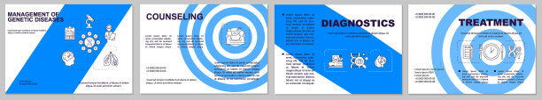 管理遗传疾病手册模板图片下载