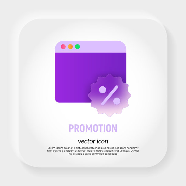 玻璃形态的促销图标。在网站上销售。电子商务。矢量插图。图片下载