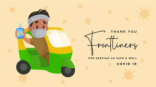 谢谢前线队员们保护我们的安全图片下载