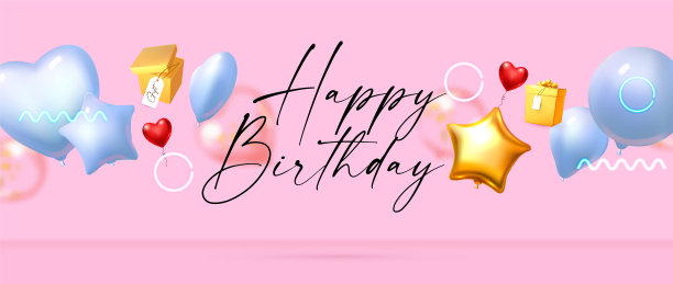 用铝箔气球和礼盒祝你生日快乐图片下载