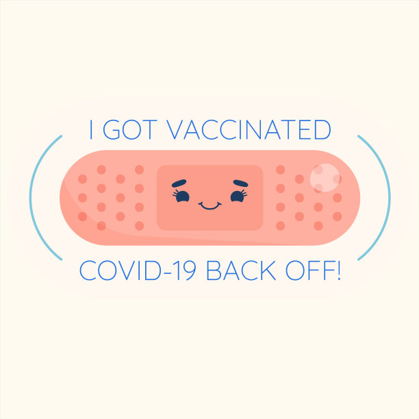 疫苗接种活动徽章图片下载