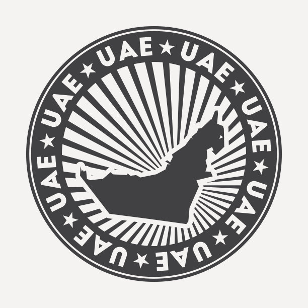 阿联酋圆形标志。图片下载