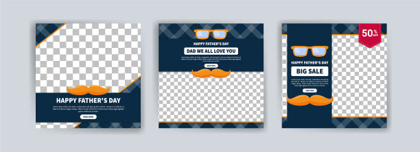 父亲节快乐，父亲节大甩卖图片下载