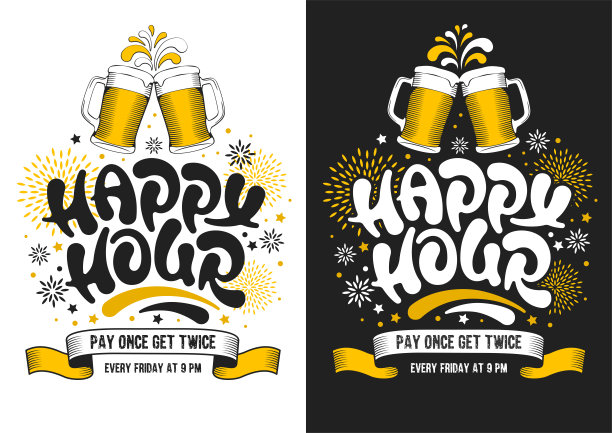 欢乐时光海报模板与文字图片下载