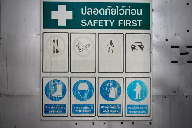 仓库外的旧安全信息，提醒板或标牌图片下载