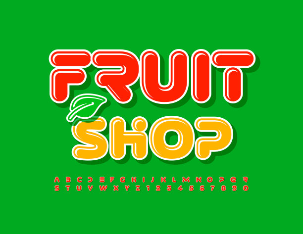 向量业务标志水果店装饰叶子。摘要字母和数字集合图片下载