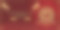 中国新年。创意和概念诠释现代。图片下载