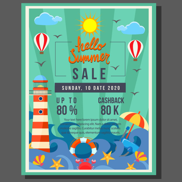 你好夏季海报销售与海滩波平图片下载