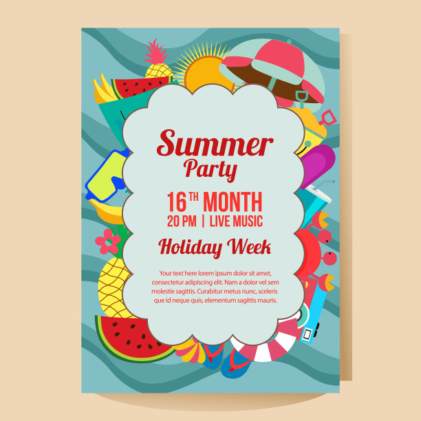 带热带水果的夏日派对海报图片下载