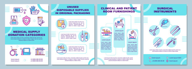 医疗用品捐赠类别手册模板。图片下载