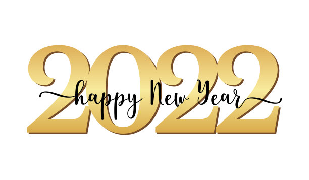 白色的2022年快乐图片下载
