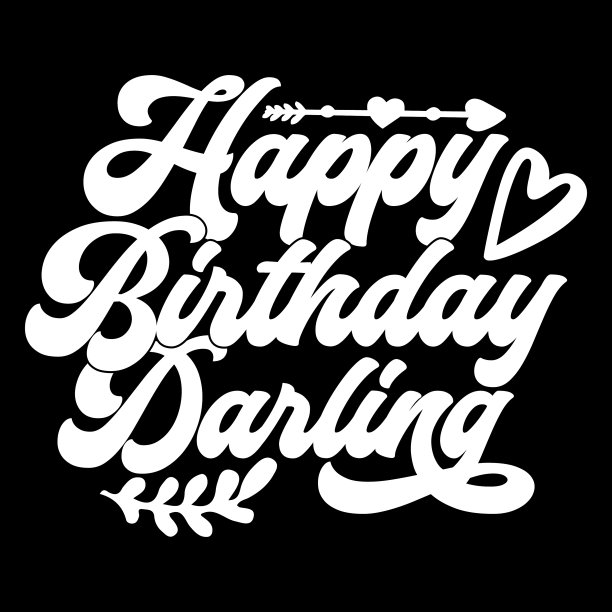 生日快乐，亲爱的女人情人的生日礼物图片下载