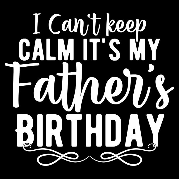 父亲生日保持冷静设计图片下载