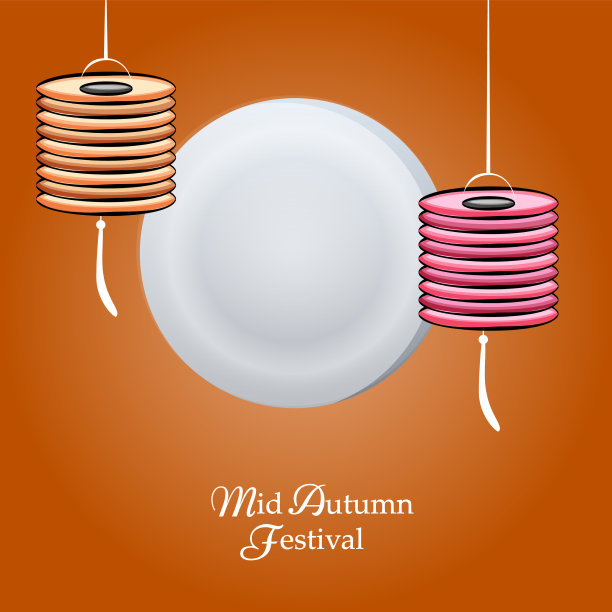 中秋节图片下载