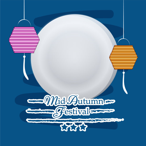 中秋节图片下载