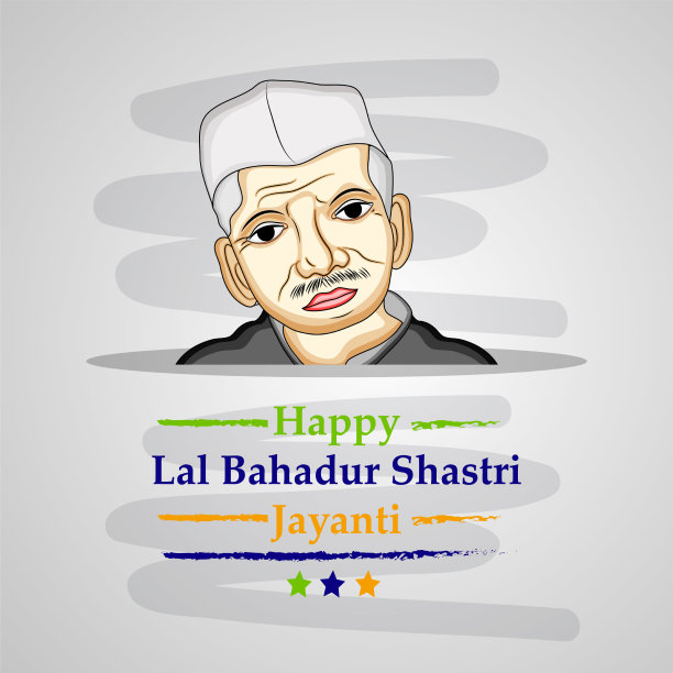 拉尔·巴哈杜尔·沙斯特里·贾扬蒂图片下载