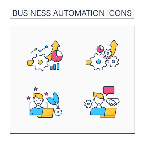 业务自动化颜色图标设置图片下载