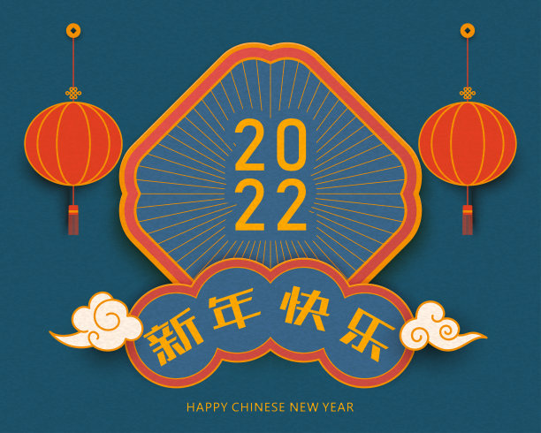 2022年春节横幅、春联、喜气洋洋的红灯笼、喜气洋洋的新年插图图片下载