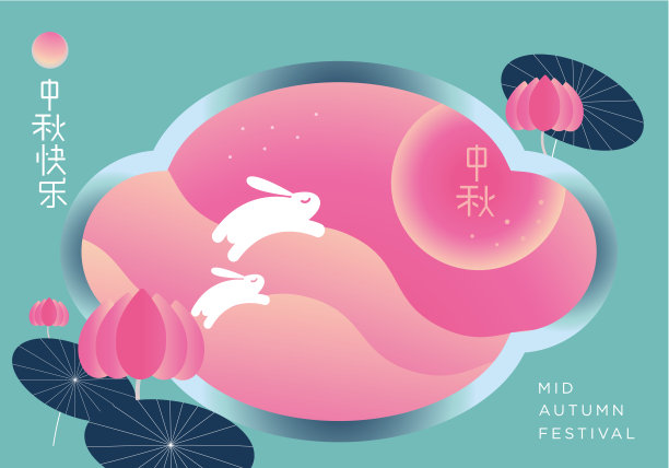 中秋节图片下载