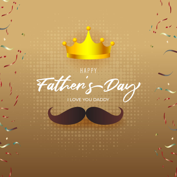 祝您父亲节快乐图片下载