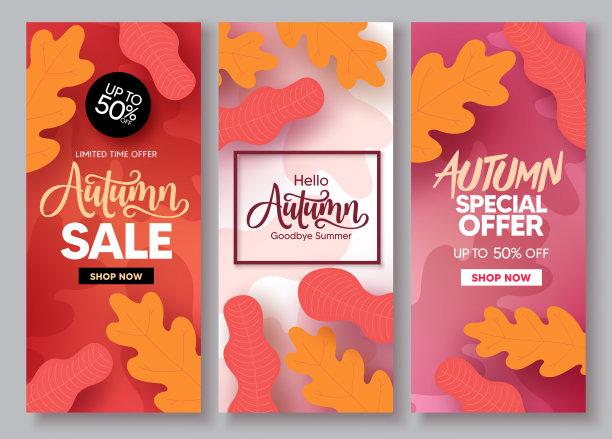 秋季销售向量海报集。秋季购物折扣系列采用枫木、橡木和树叶等设计元素图片下载