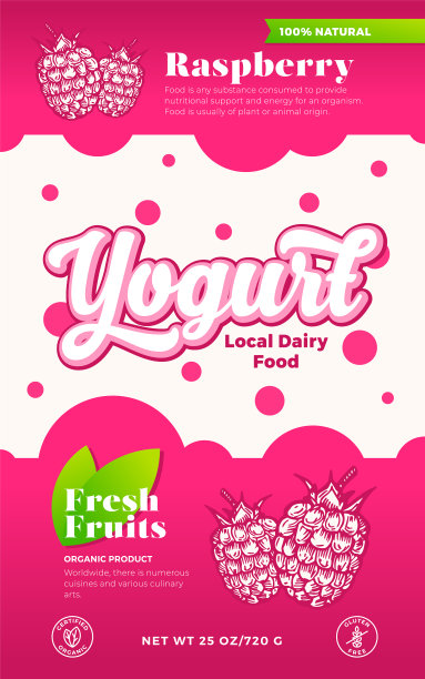 水果和浆果酸奶标签模板摘要图片下载