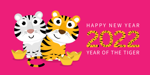 快乐春节贺卡2022，可爱的老虎和金钱。动物节日卡通人物。图片下载