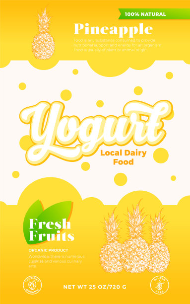 水果和浆果酸奶标签模板摘要图片下载
