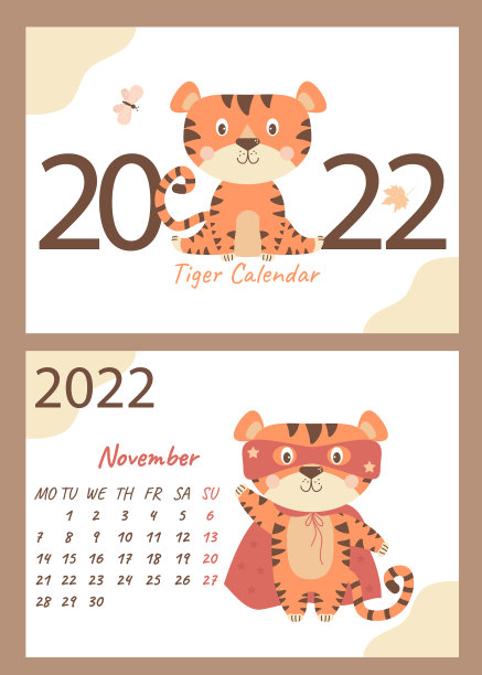2022年11月日历和封面老虎巫师图片下载