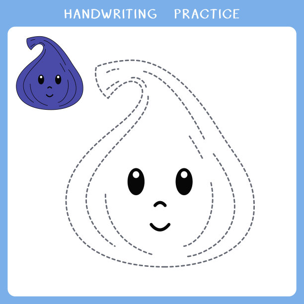 书法实践表图片下载