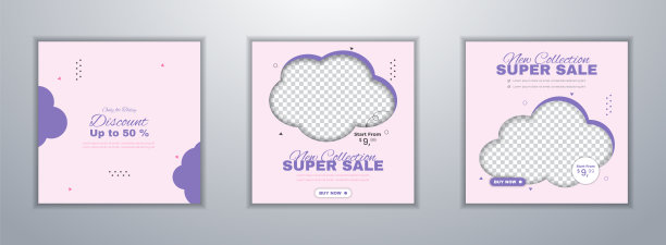 时尚限时抢购社交媒体贴模板设计与时尚抽象方形风格。可以用于社交媒体帖子，移动应用程序，横幅设计和网页/互联网广告图片下载