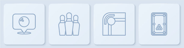 用保龄球、台球设置线位图片下载