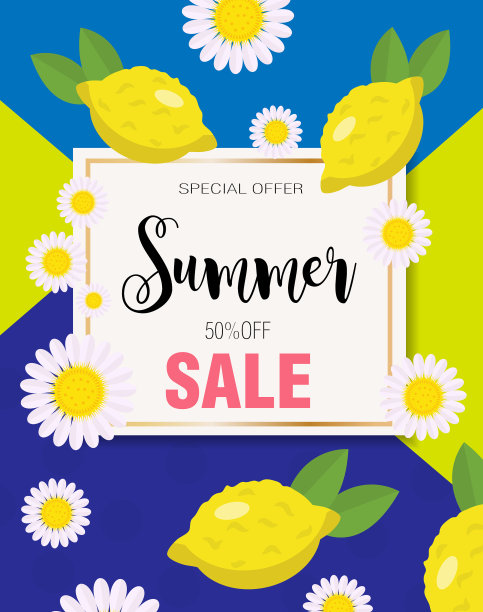 夏季特卖海报的背景很漂亮图片下载