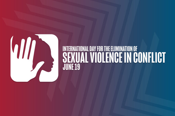 国际消除性行为日图片下载