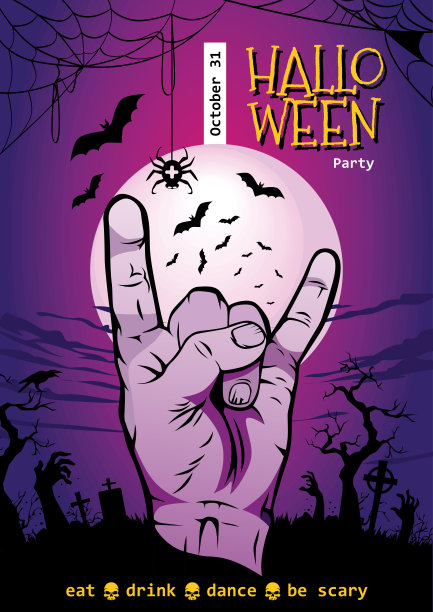 万圣节晚会的海报图片下载