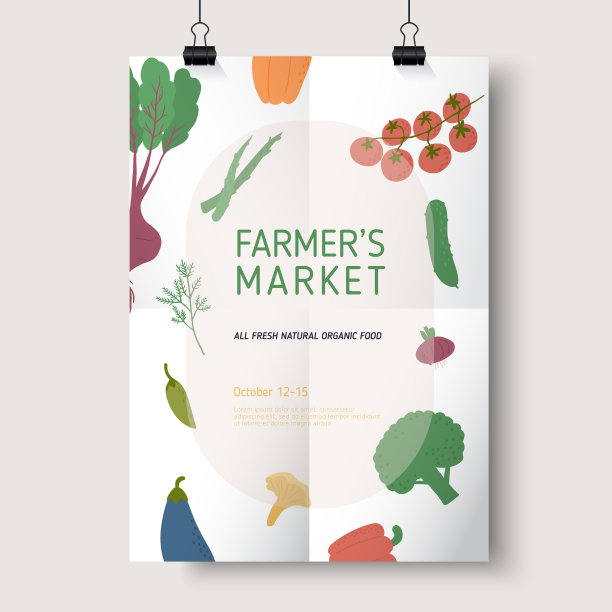 丰收节或农贸市场传单海报图片下载