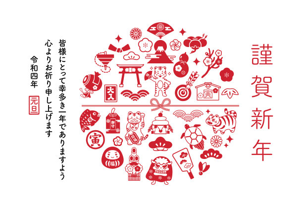 2022新年贺卡模板 - 可爱老虎生肖矢量图图片下载