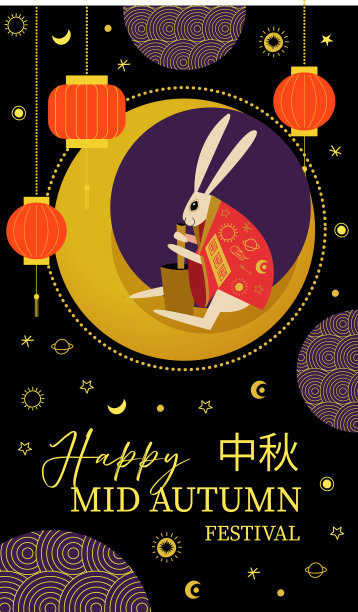 中国的中秋节日。矢量插图。旗帜模板。中秋节。图片下载