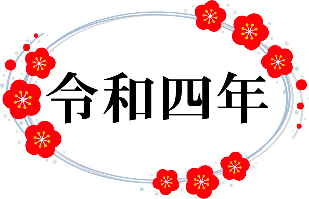 日本日历上的2022年银色李子框架的插图图片下载