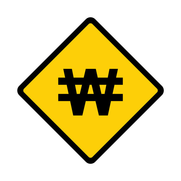 韩元是韩国的象征货币图片下载