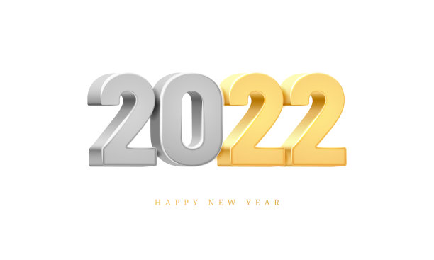 2022年新年快乐银色和金色3d文字图片下载