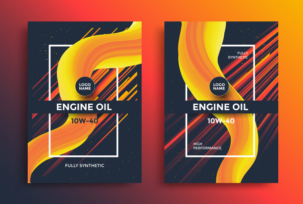 带有黄色流体形状的发动机油包装设计图片下载