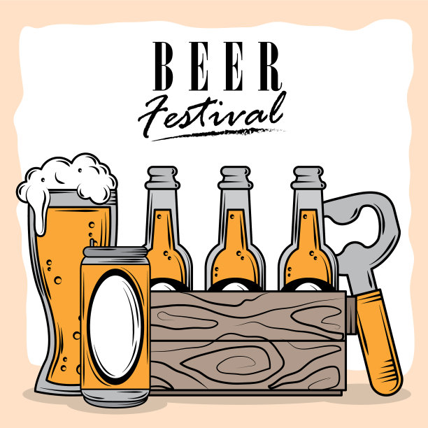 啤酒节的海报图片下载