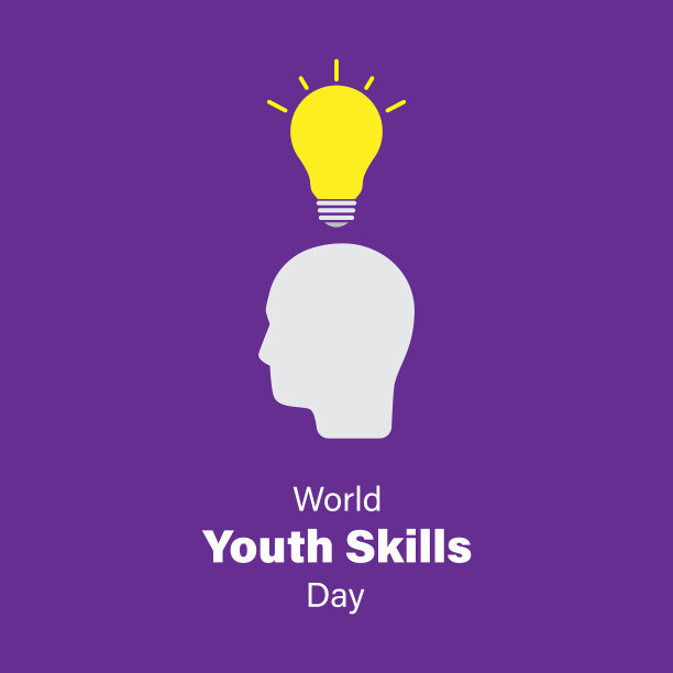 世界青年技能日图片下载