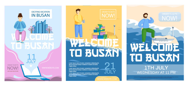 欢迎来到釜山旅游宣传海报套装图片下载