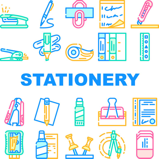 文具设备收集图标设置图片下载