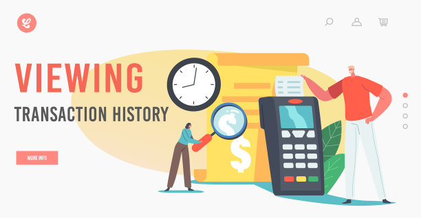 查看交易历史登录页面模板图片下载