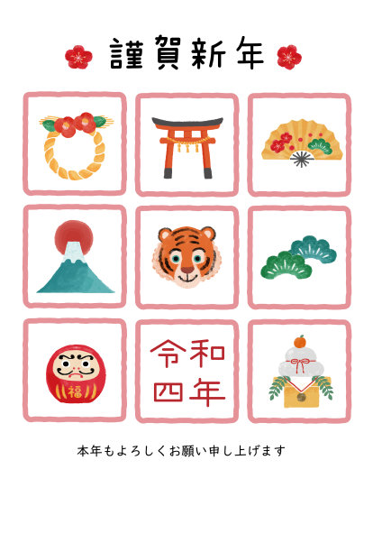 插图材料:2022虎年贺年卡图片下载