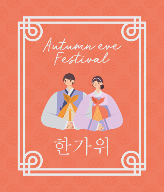 秋天的节日框架图片下载