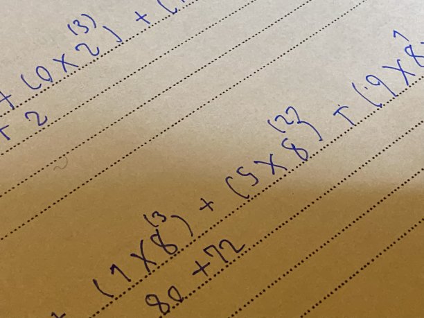 写在笔记本上的数学计算图片下载